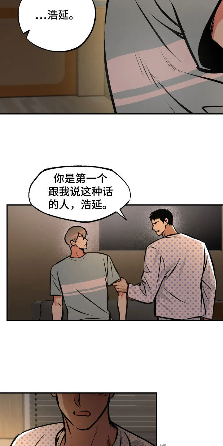 第33章：重要的话 第9页