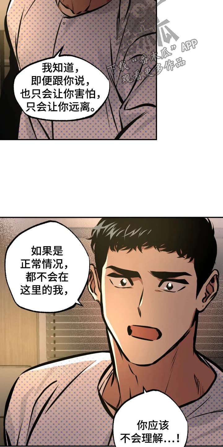 第33章：重要的话 第10页