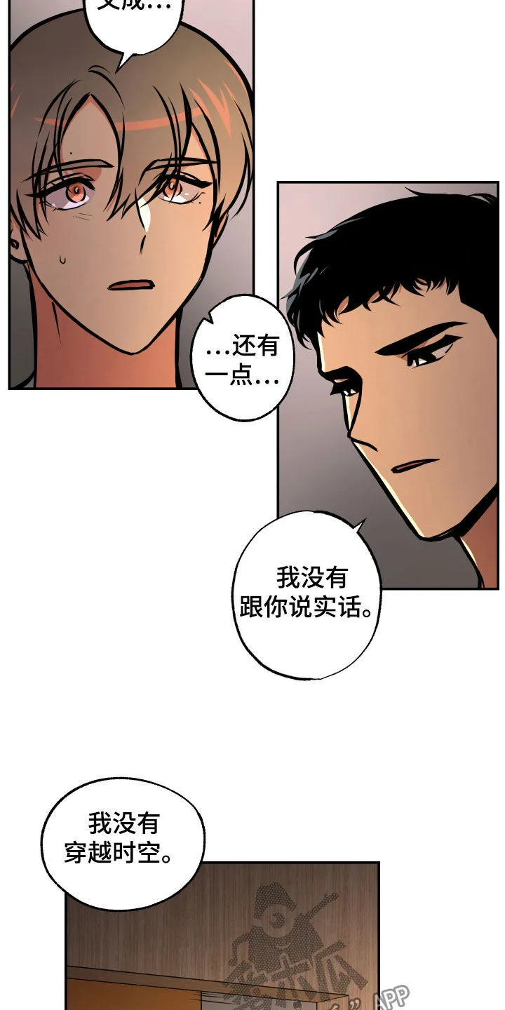 第33章：重要的话 第13页