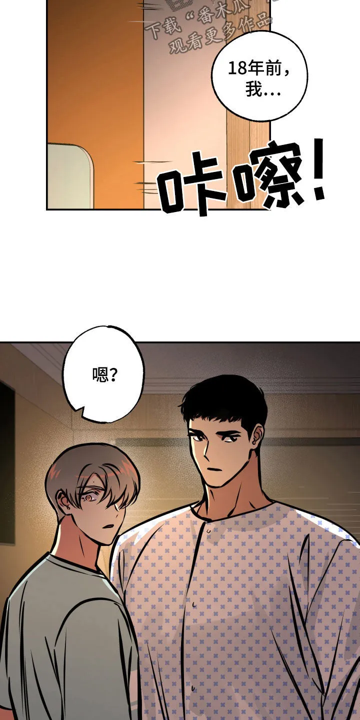 第33章：重要的话 第14页