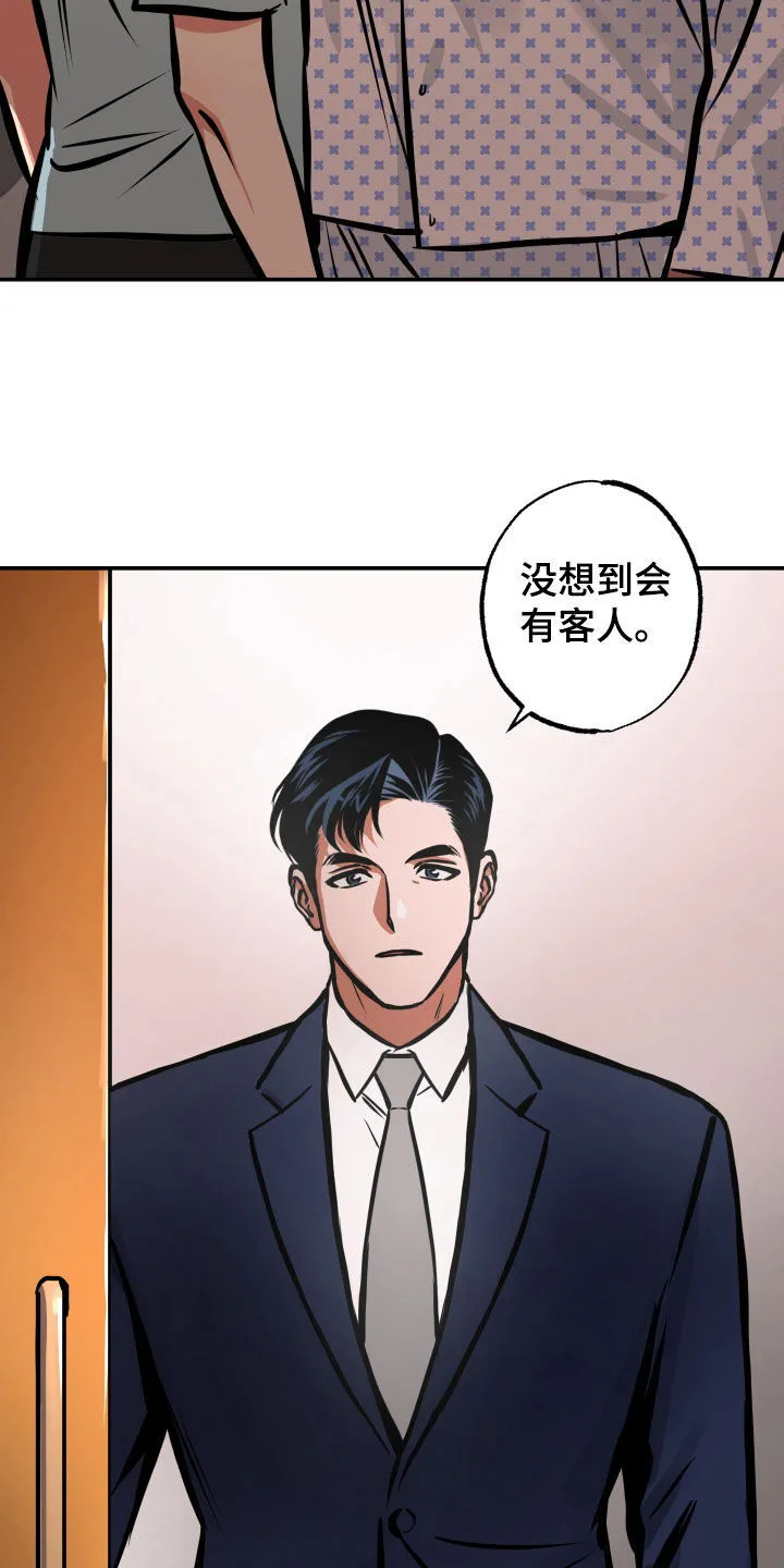 第33章：重要的话 第15页