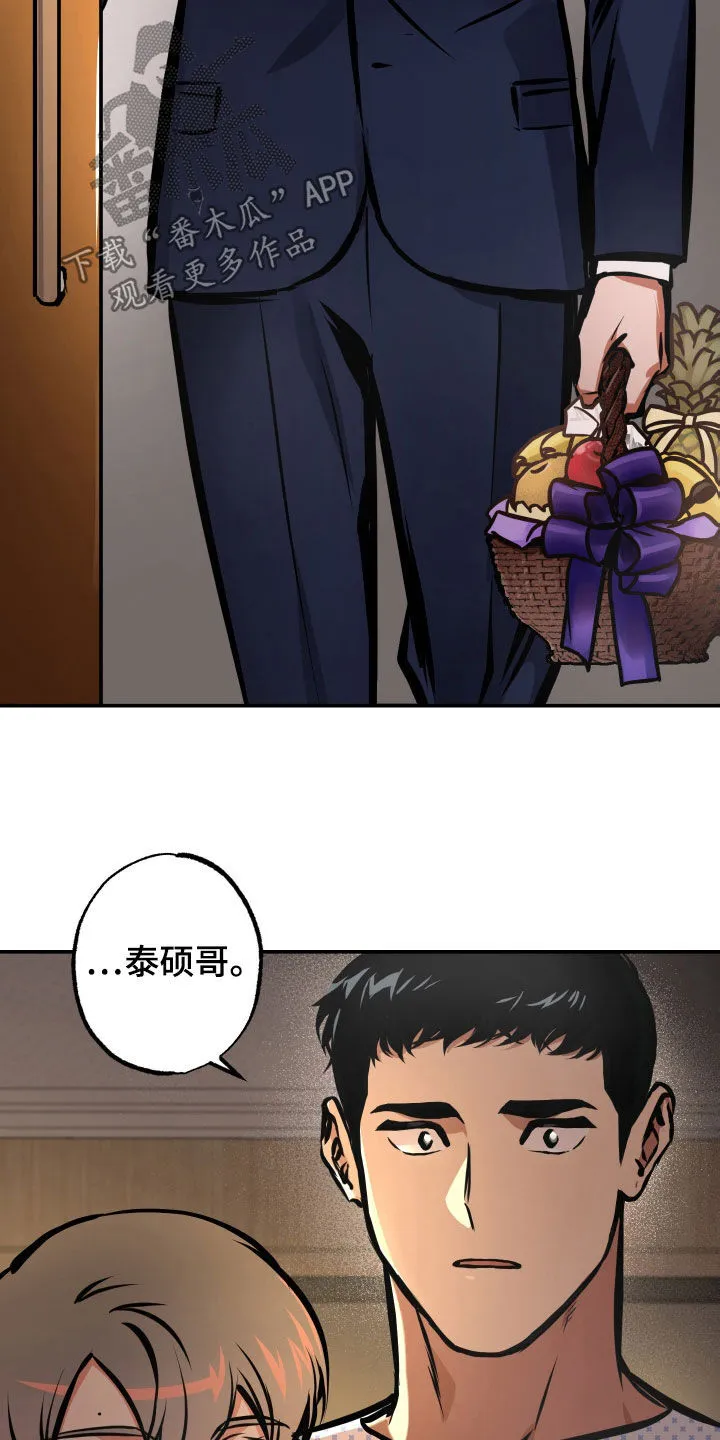 第33章：重要的话 第16页