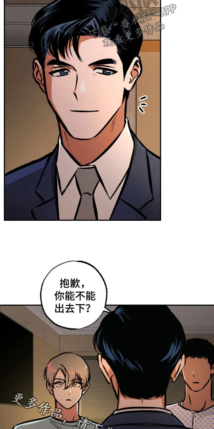第33章：重要的话 第18页