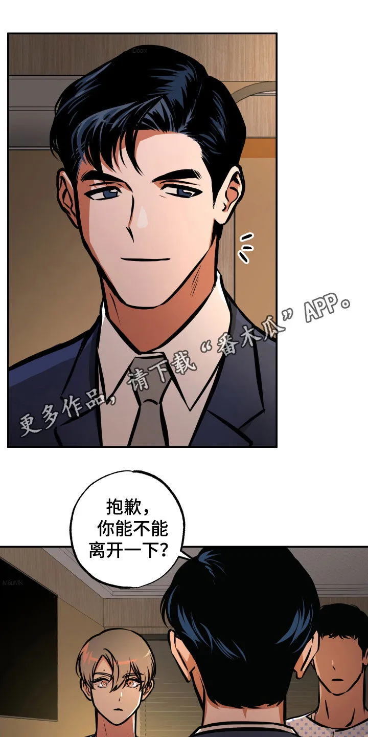 第33章：重要的话 第20页