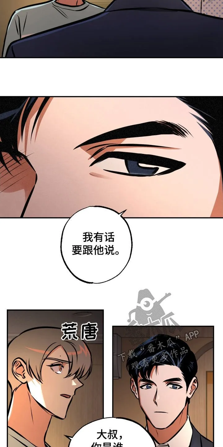 第34章：好重 第2页