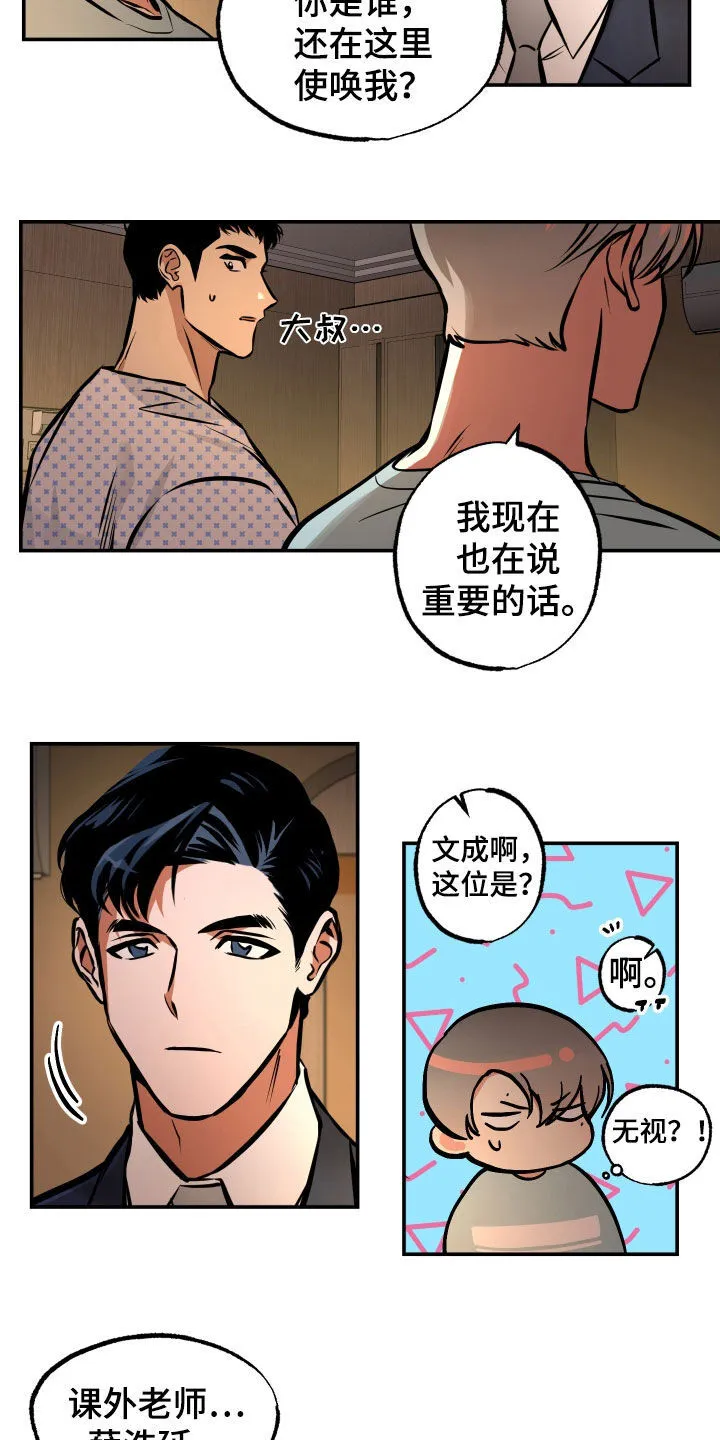 第34章：好重 第3页