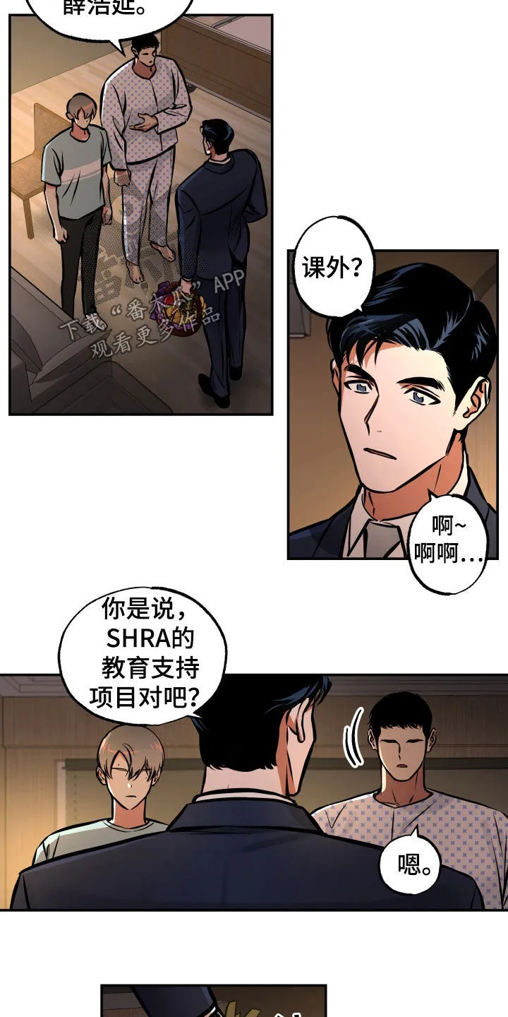 第34章：好重 第4页