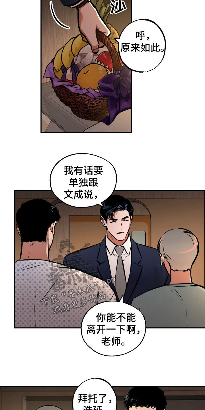 第34章：好重 第5页