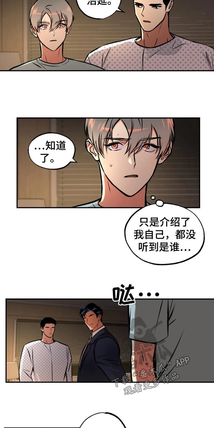 第34章：好重 第6页