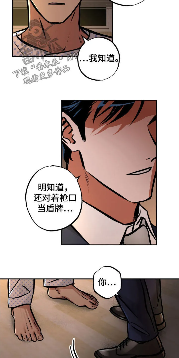 第34章：好重 第8页