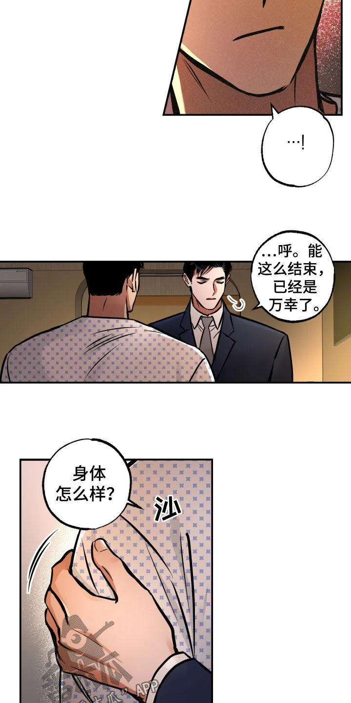 第34章：好重 第10页