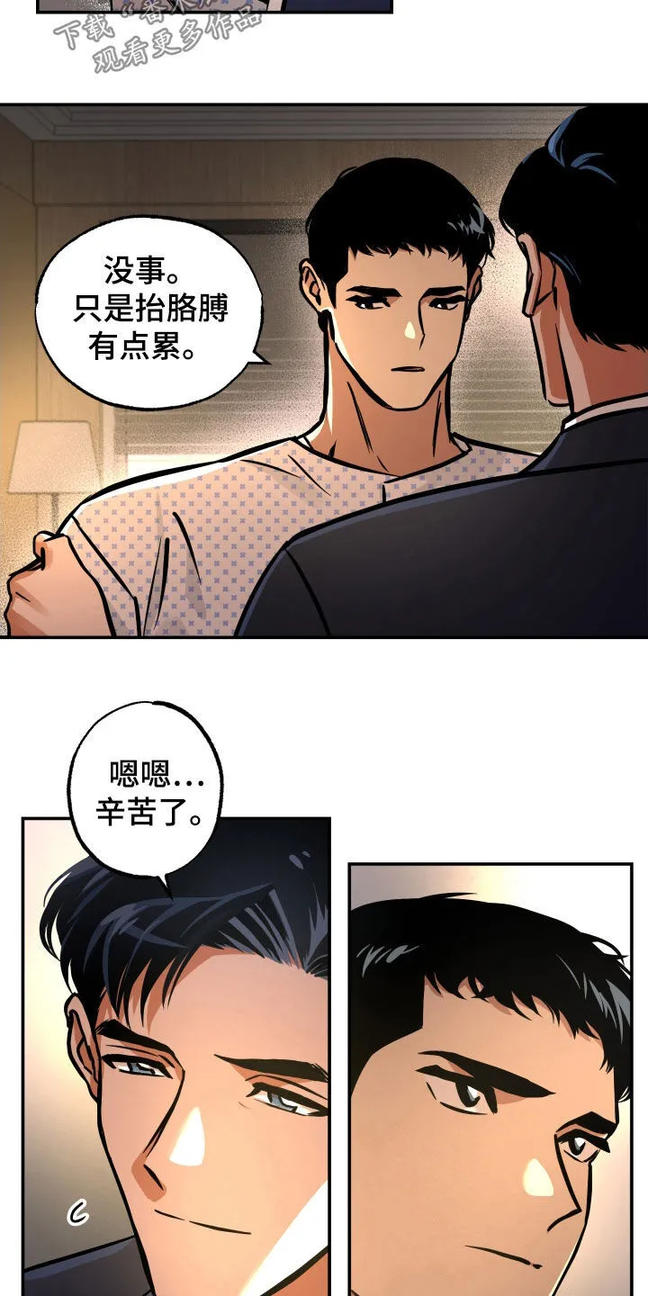 第34章：好重 第11页