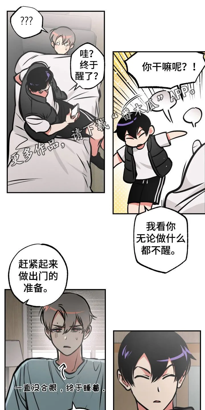 第35章：人生很累 第1页