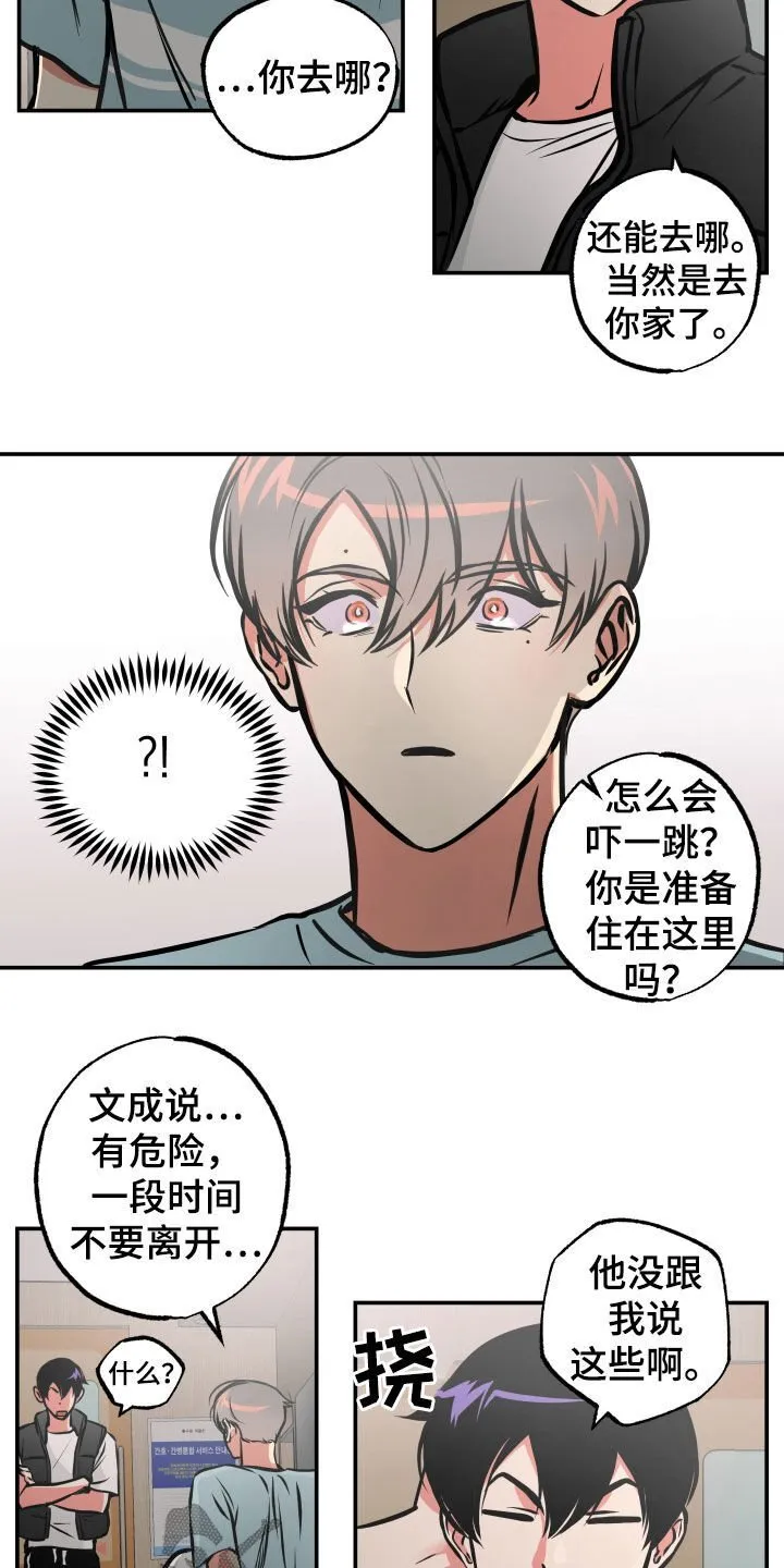 第35章：人生很累 第2页