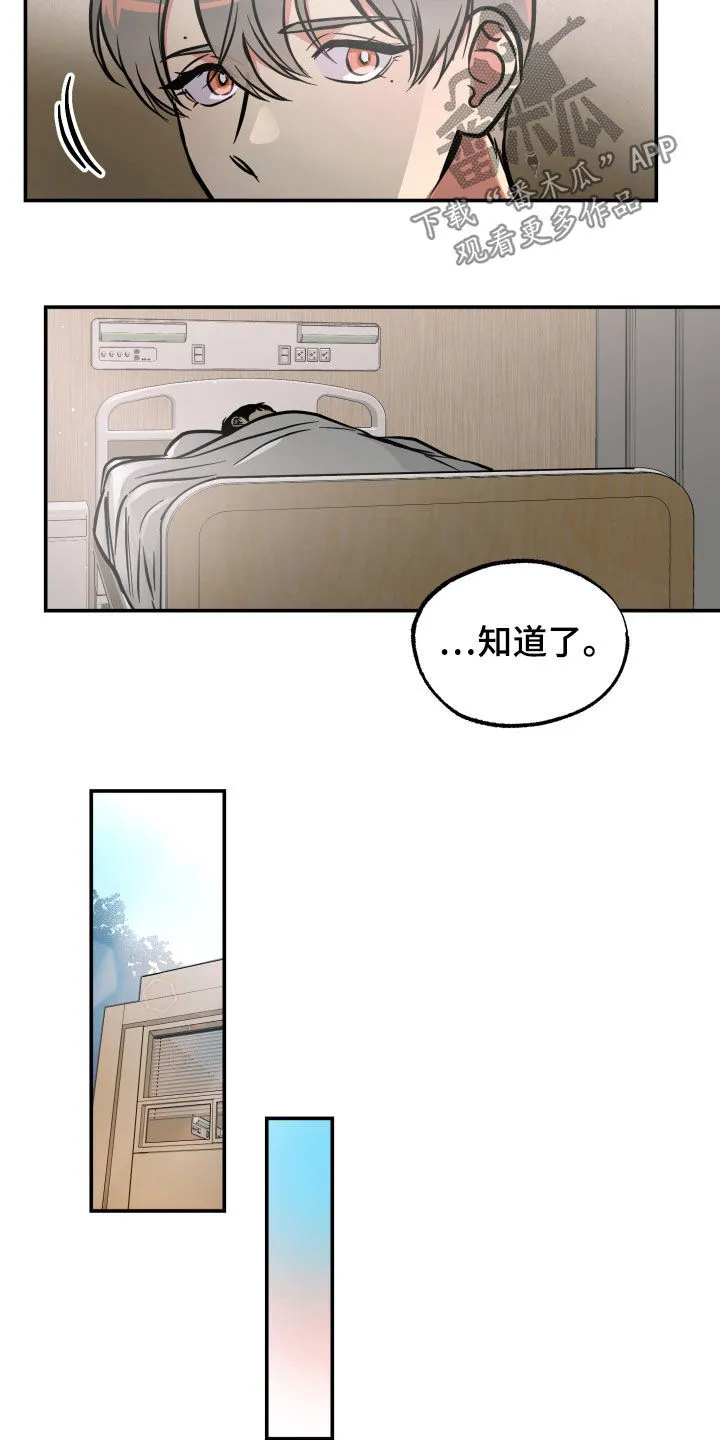 第35章：人生很累 第4页