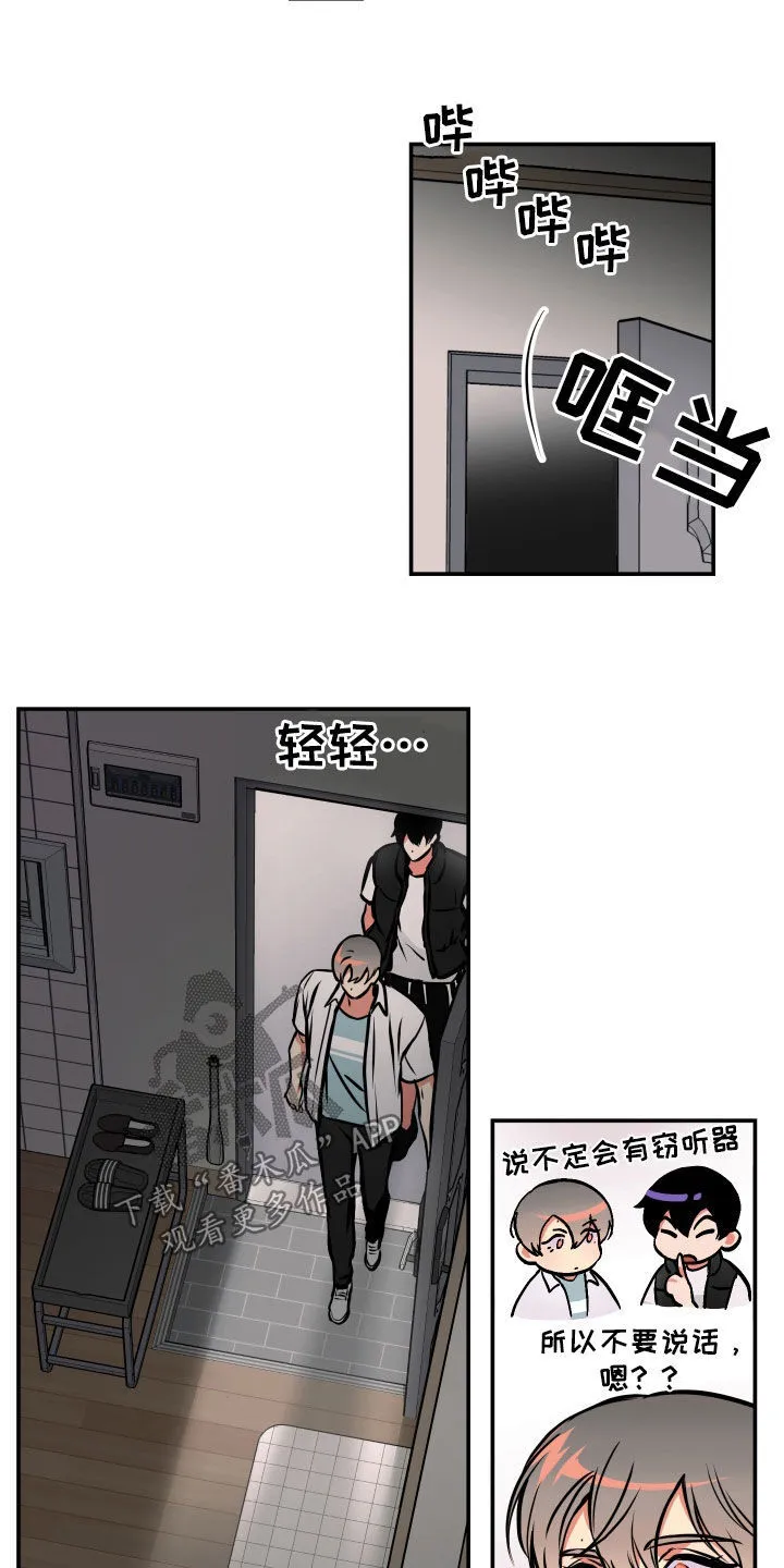 第35章：人生很累 第5页
