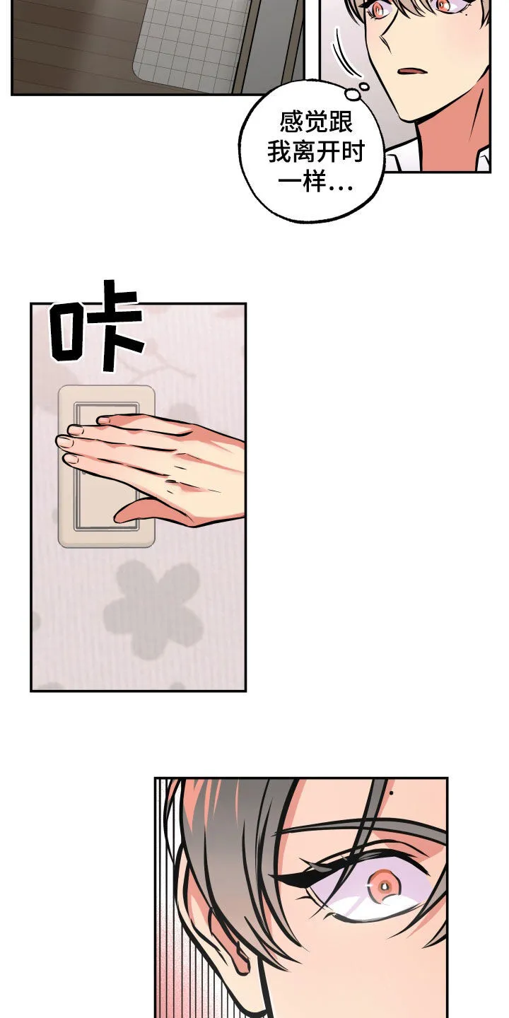 第35章：人生很累 第6页