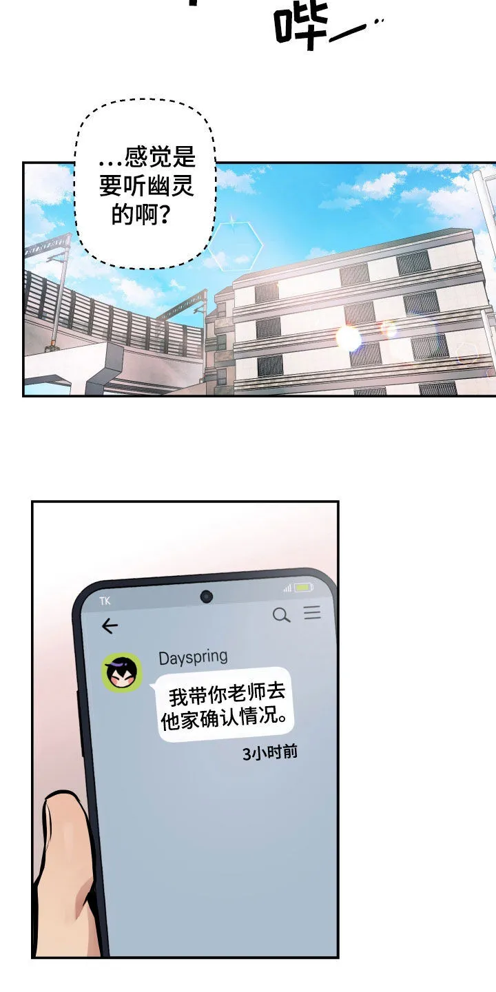第35章：人生很累 第10页