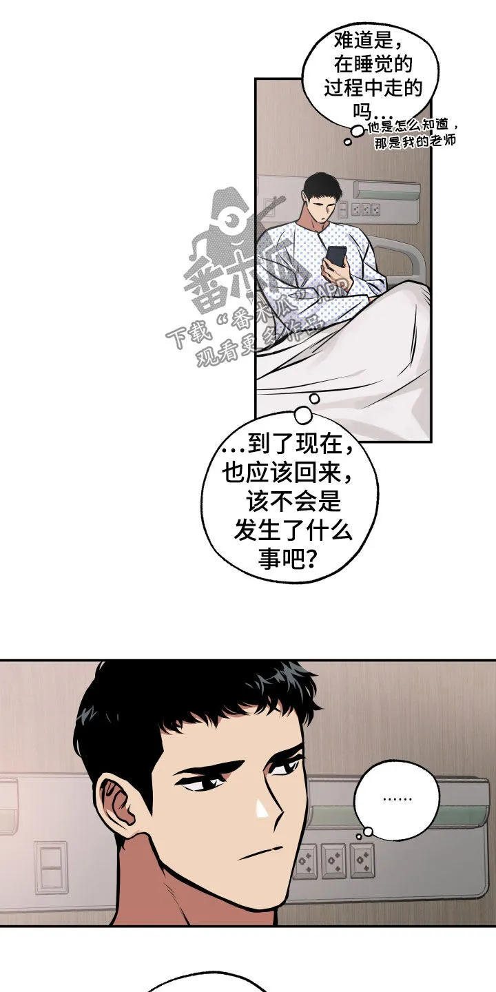 第35章：人生很累 第11页