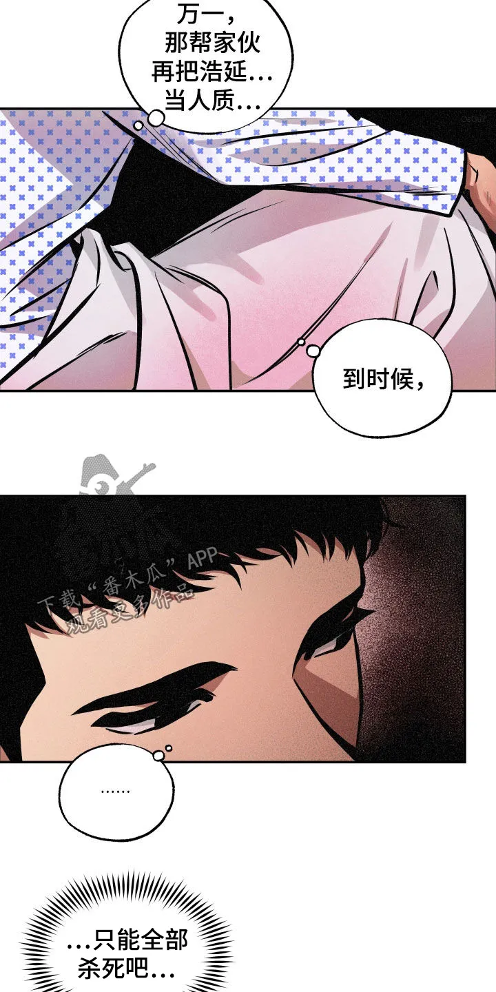第35章：人生很累 第12页