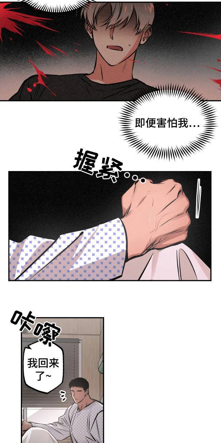 第35章：人生很累 第13页