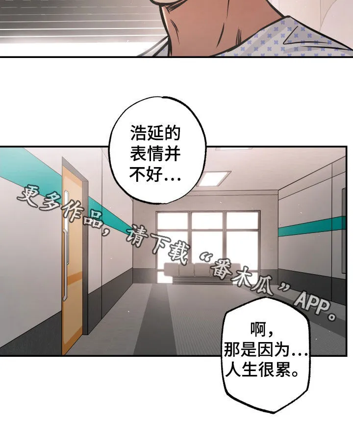 第35章：人生很累 第15页