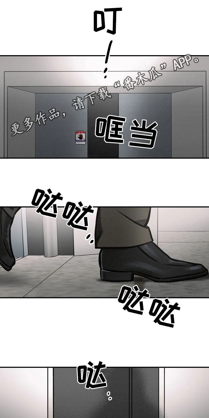 第35章：人生很累 第16页
