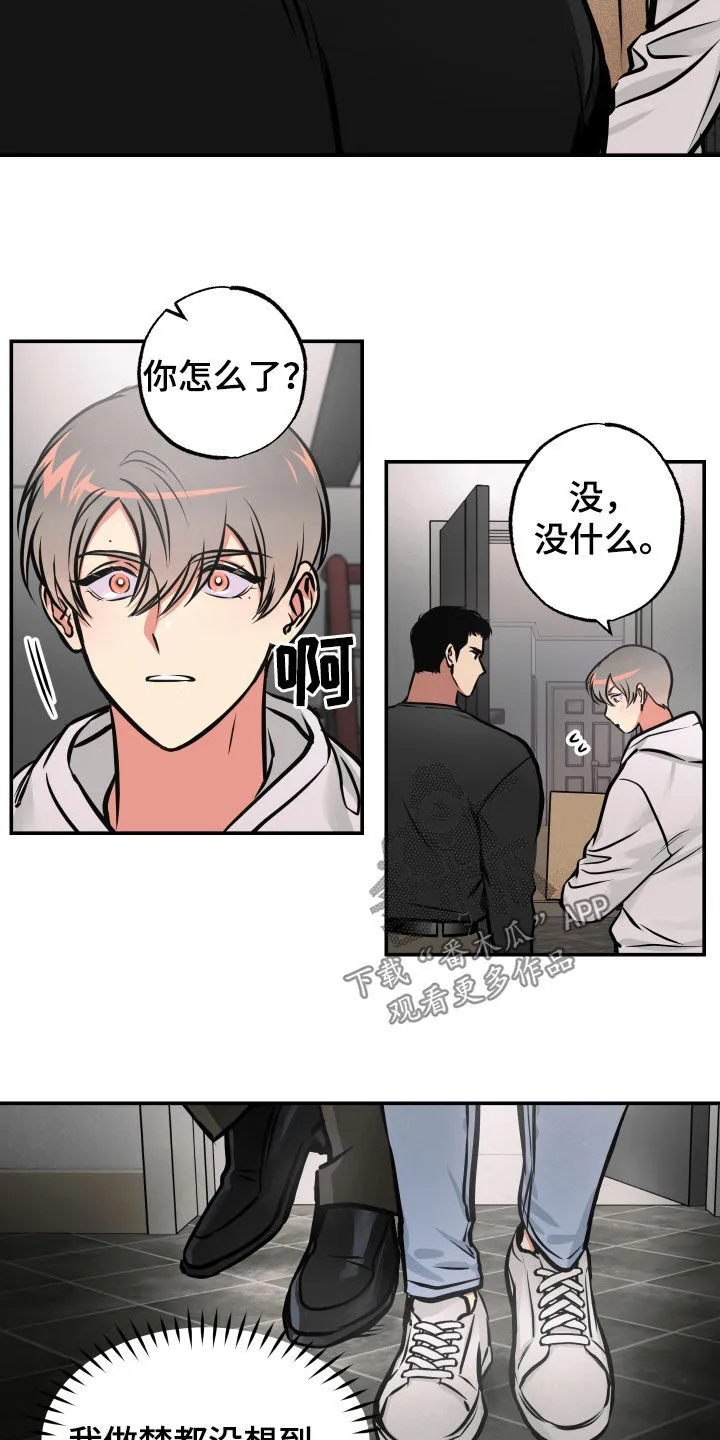 第36章：同居 第4页