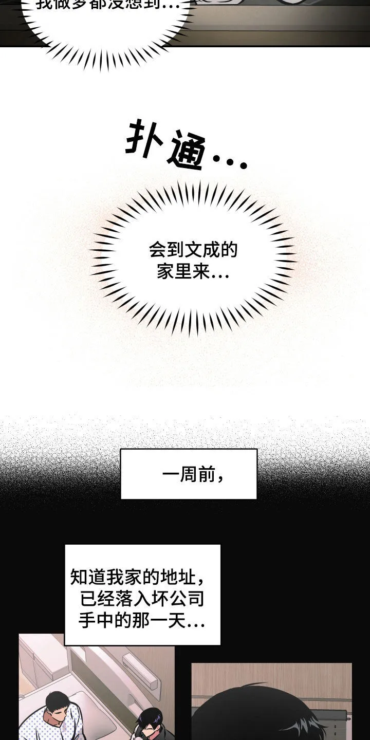 第36章：同居 第5页