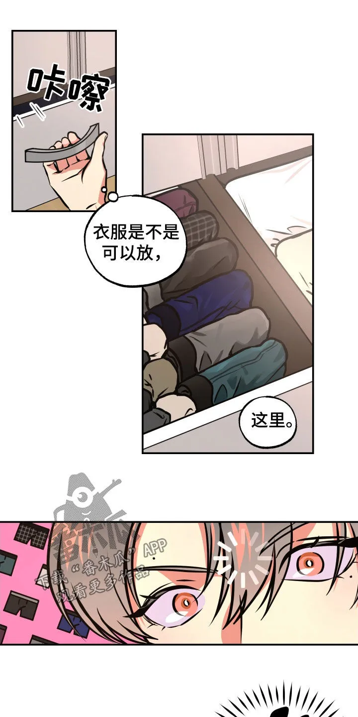 第36章：同居 第10页