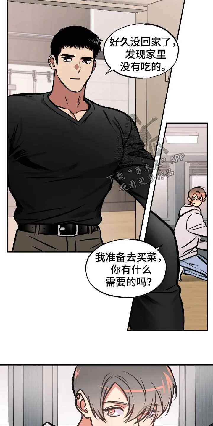 第36章：同居 第12页
