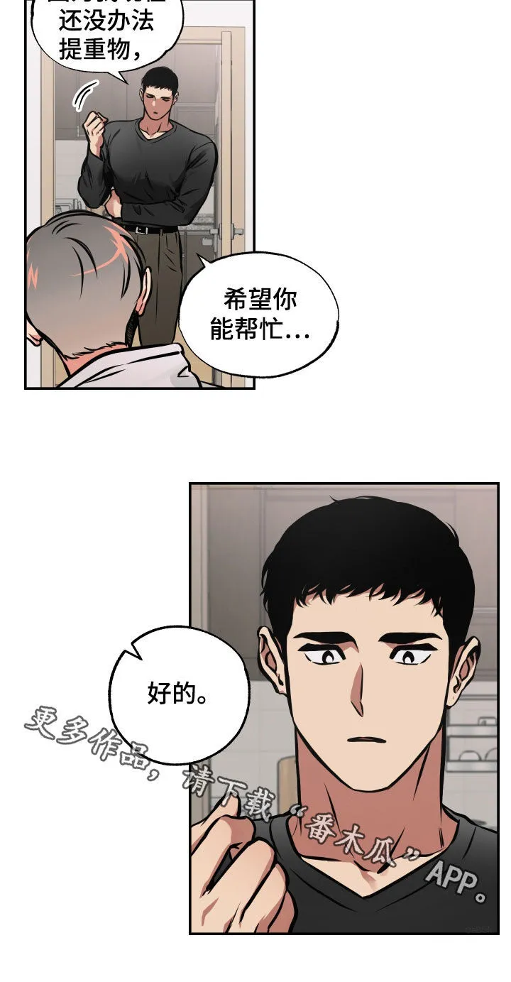 第36章：同居 第14页