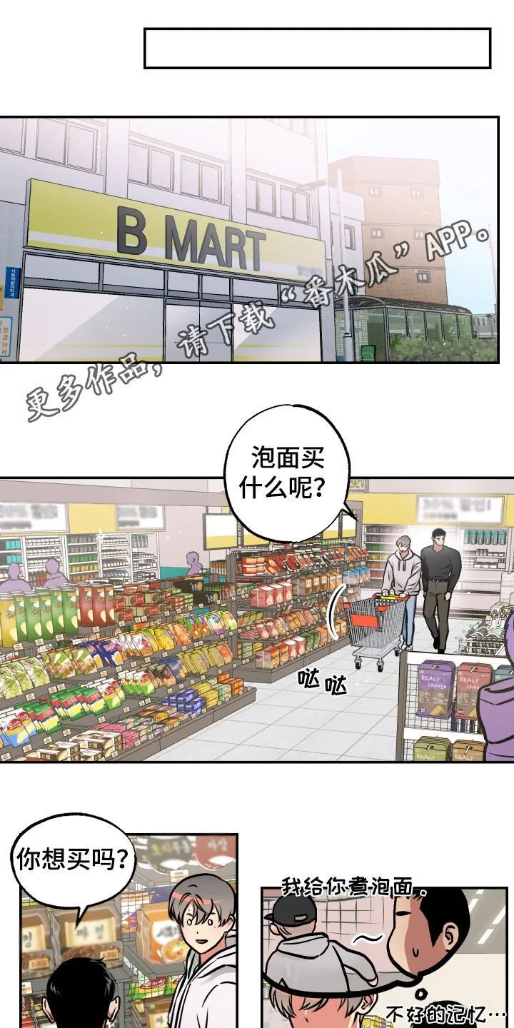 第37章：重新开始 第1页