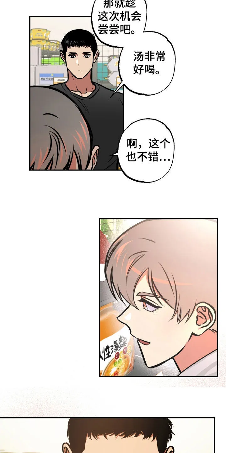第37章：重新开始 第3页