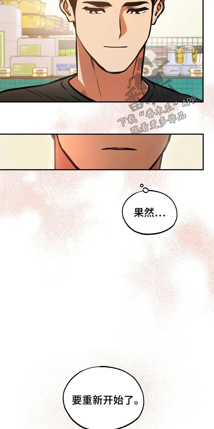 第37章：重新开始 第4页