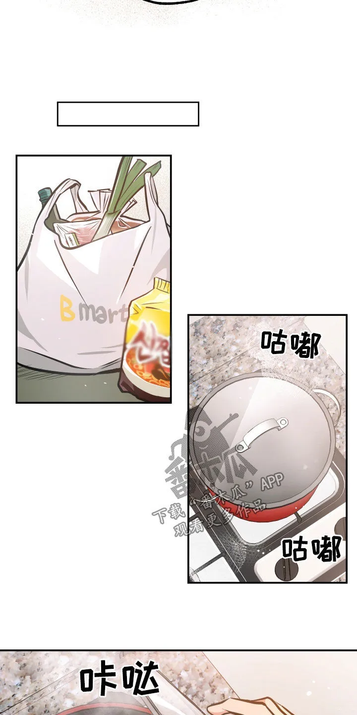 第37章：重新开始 第5页