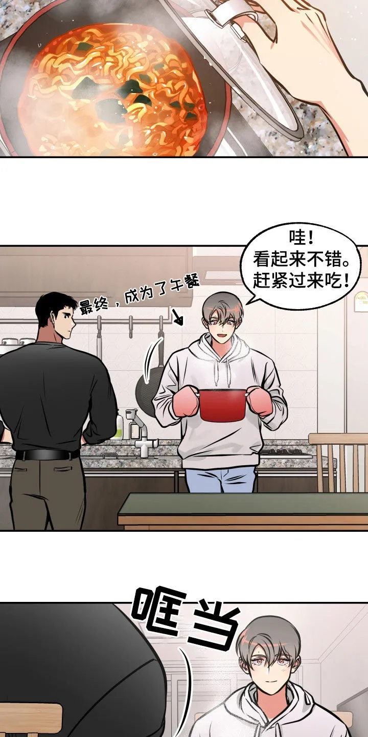 第37章：重新开始 第6页