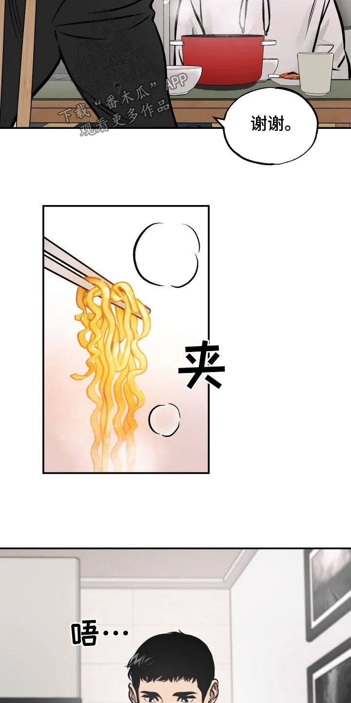 第37章：重新开始 第7页
