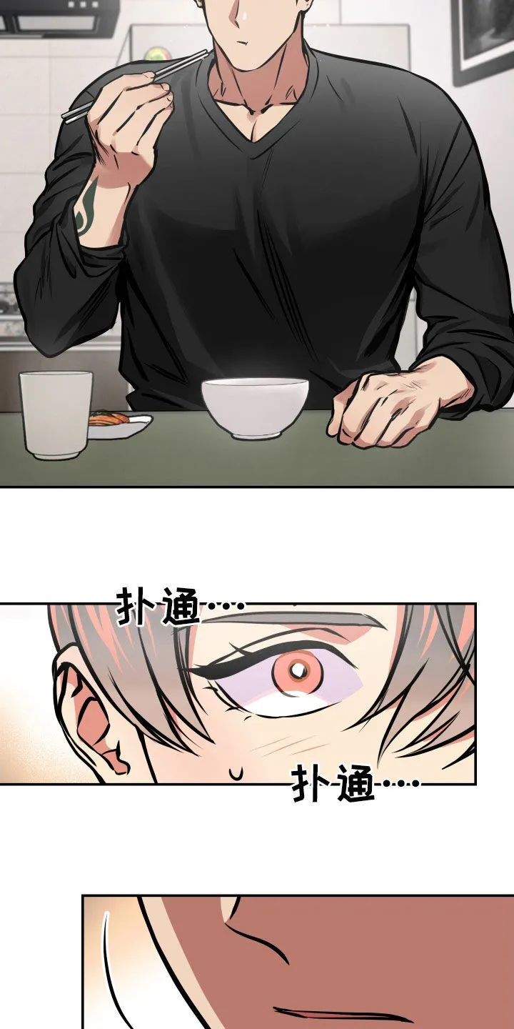 第37章：重新开始 第8页