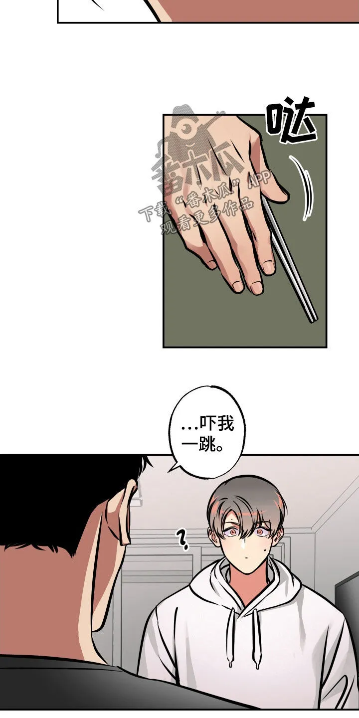 第37章：重新开始 第9页