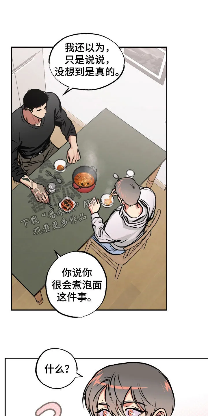 第37章：重新开始 第10页