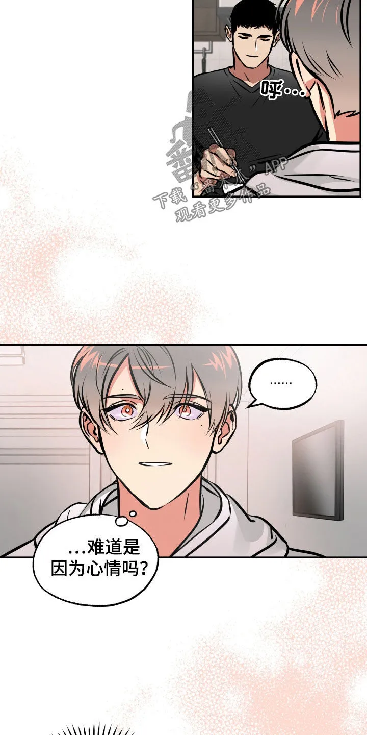 第37章：重新开始 第12页