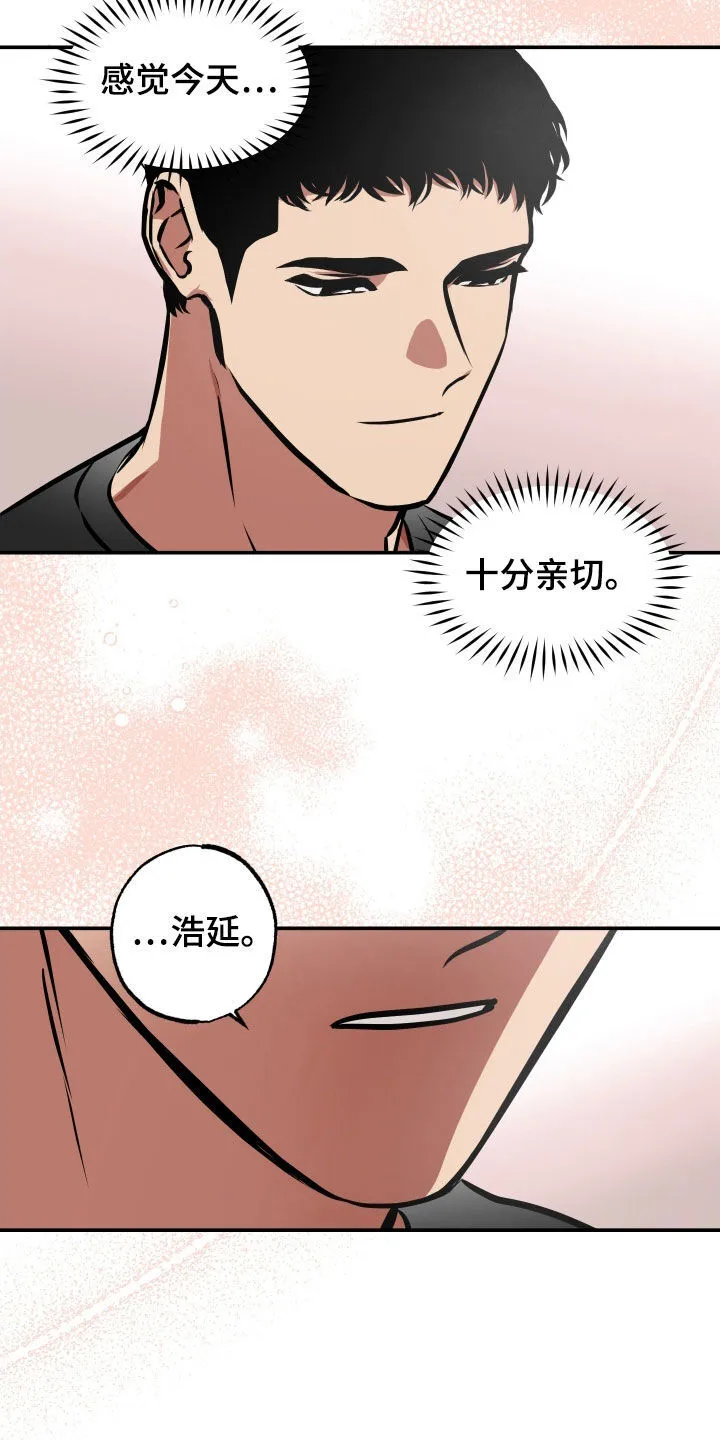 第37章：重新开始 第13页