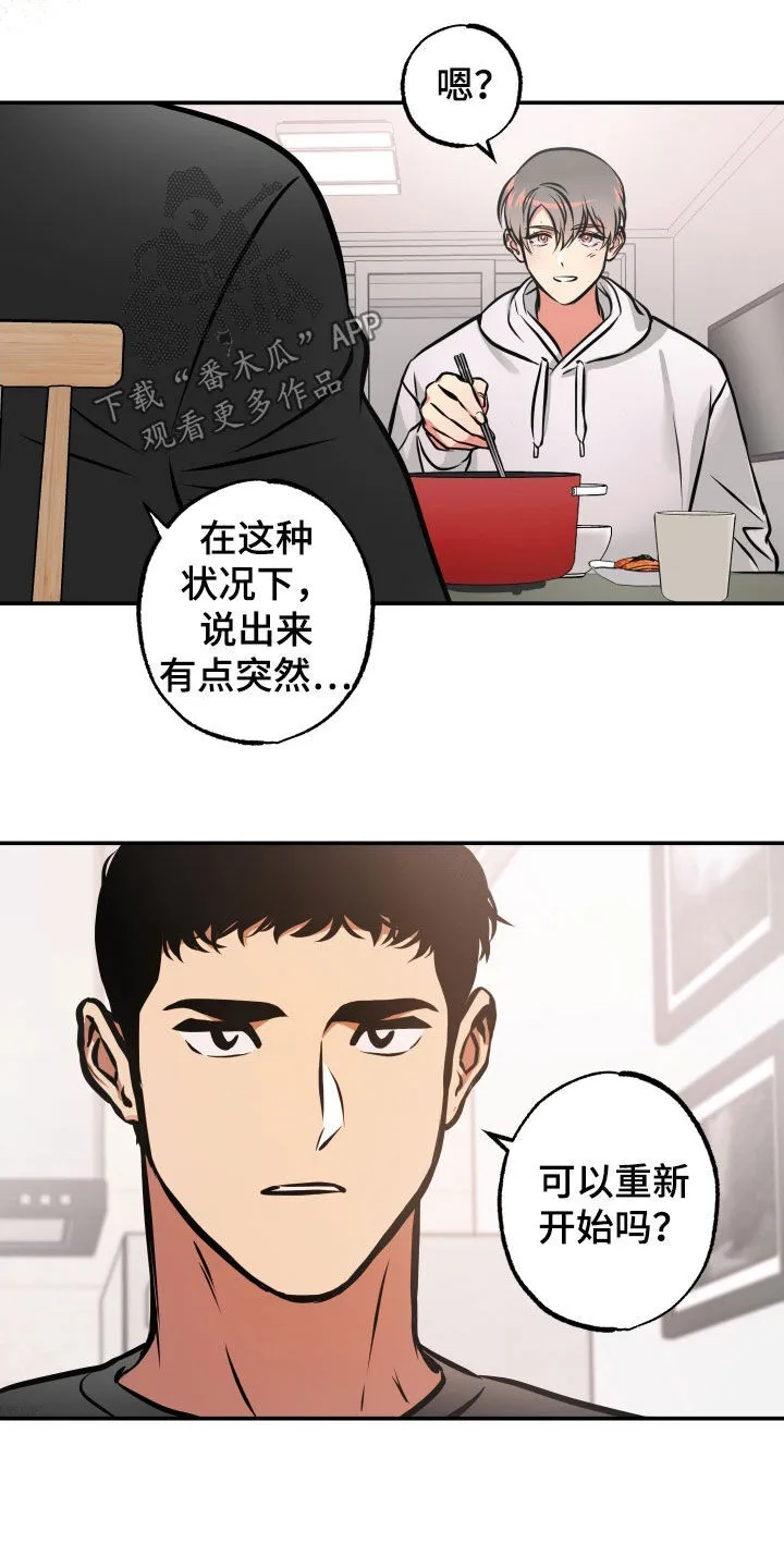 第37章：重新开始 第14页