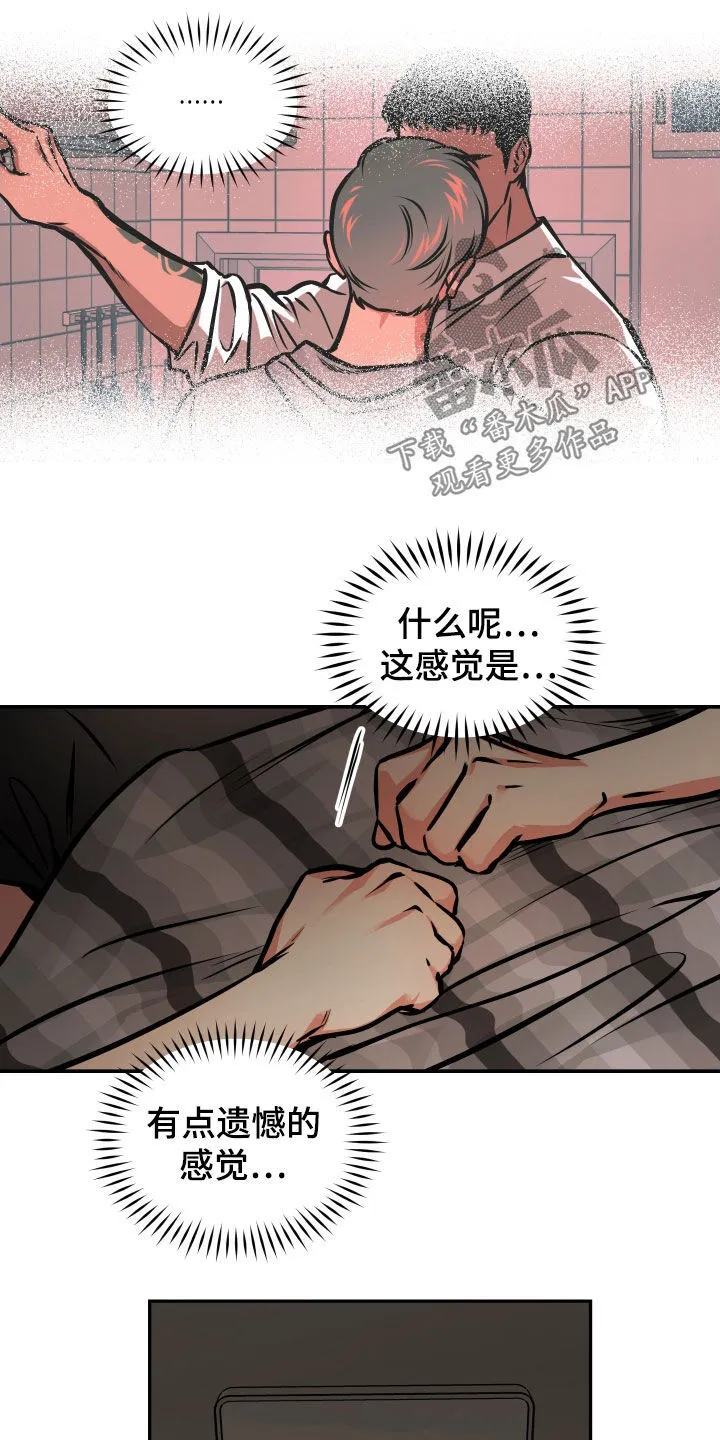 第38章：睡过头 第11页
