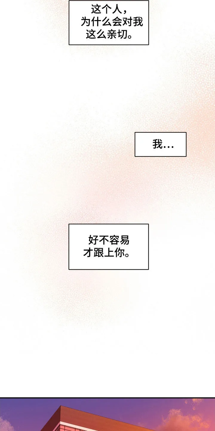 第39章：喝醉 第3页