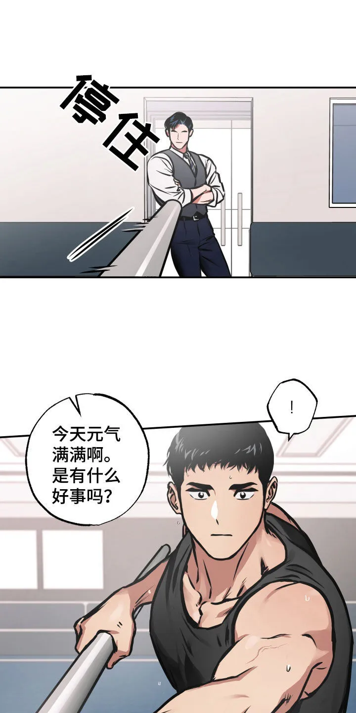 第39章：喝醉 第7页
