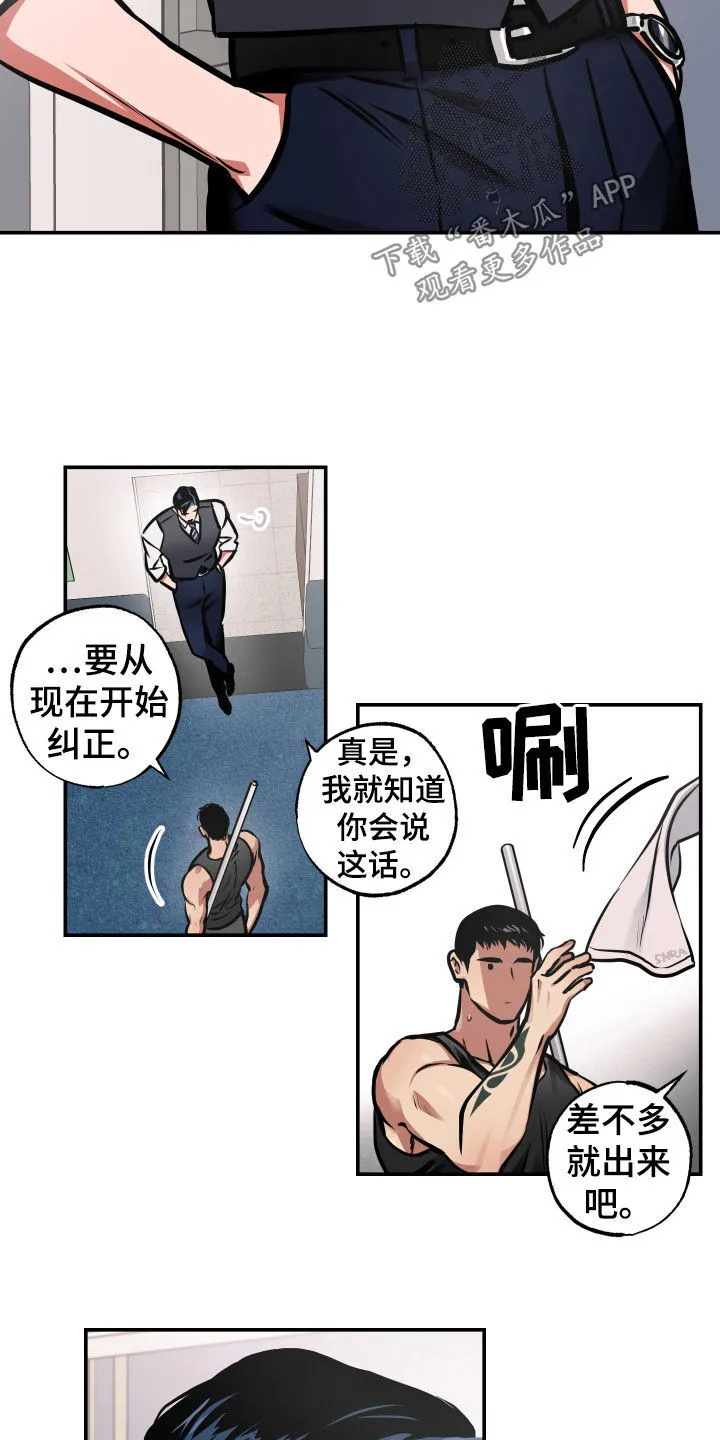 第39章：喝醉 第9页