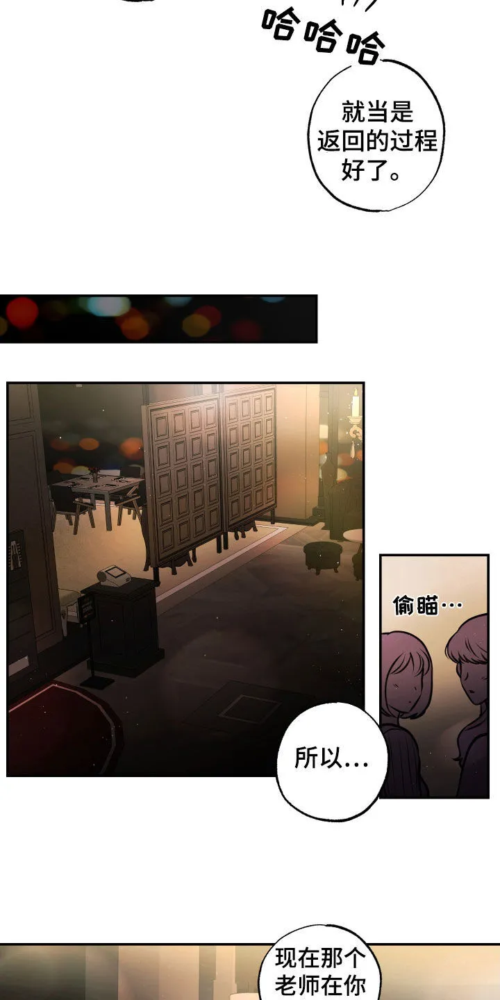 第39章：喝醉 第11页