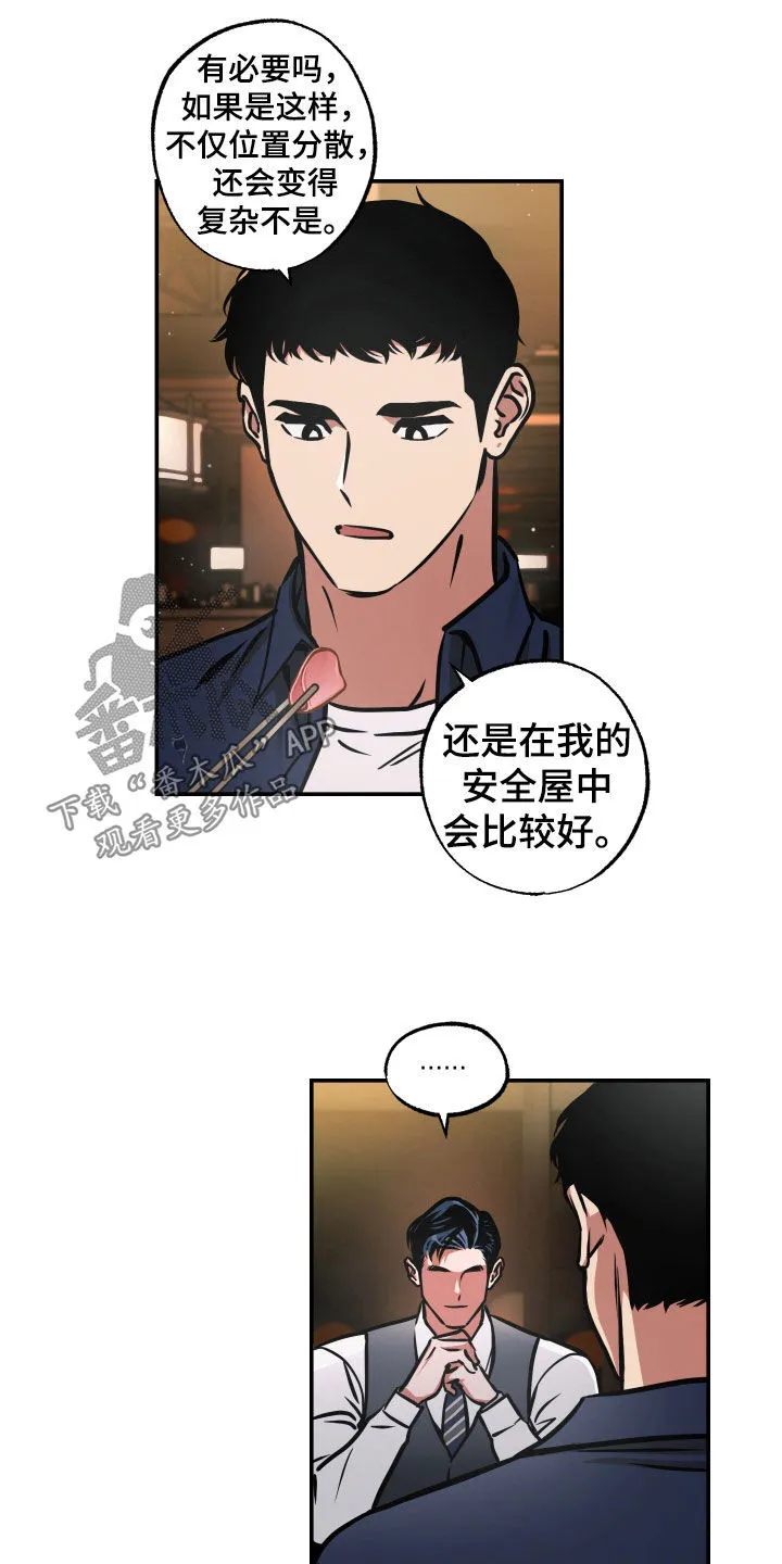 第39章：喝醉 第13页